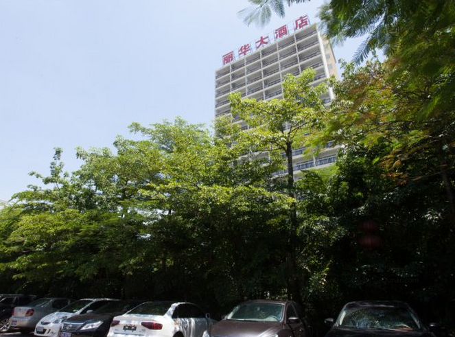 Lihua Hotel Haikou 2*