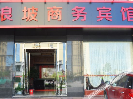 Langpo Business Hotel 2*