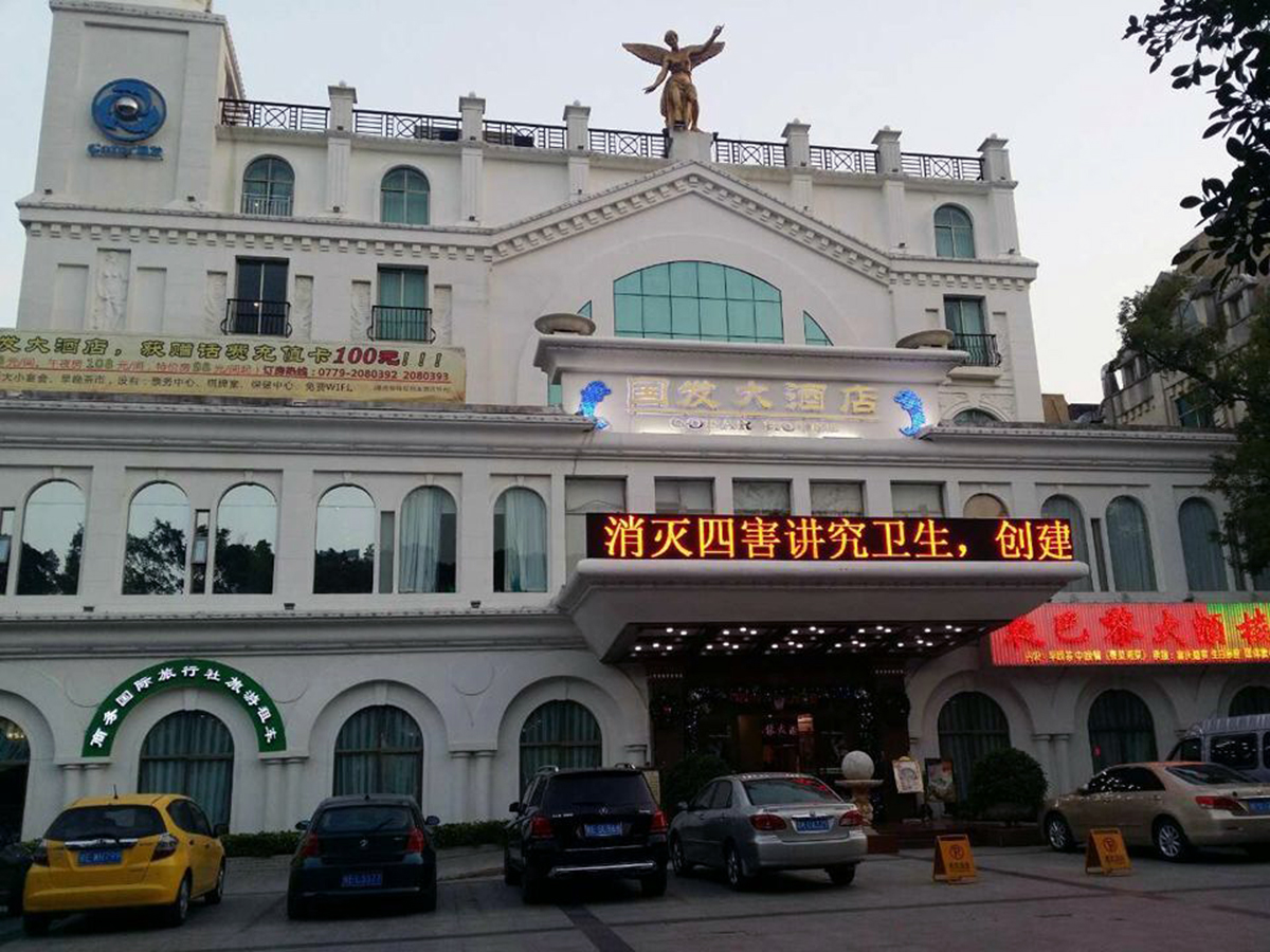 Shanshui trends hotel (Silver Beach Store, Beihai Old Street) 3*