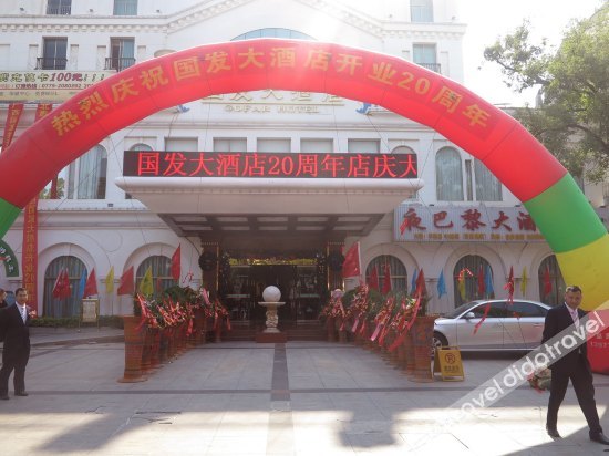 Shanshui trends hotel (Silver Beach Store, Beihai Old Street) 3*