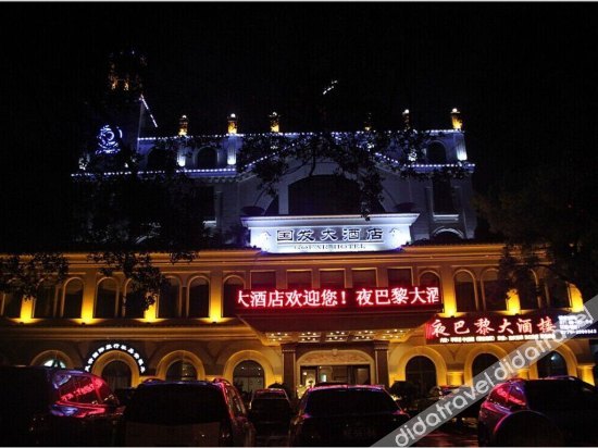 Shanshui trends hotel (Silver Beach Store, Beihai Old Street) 3*