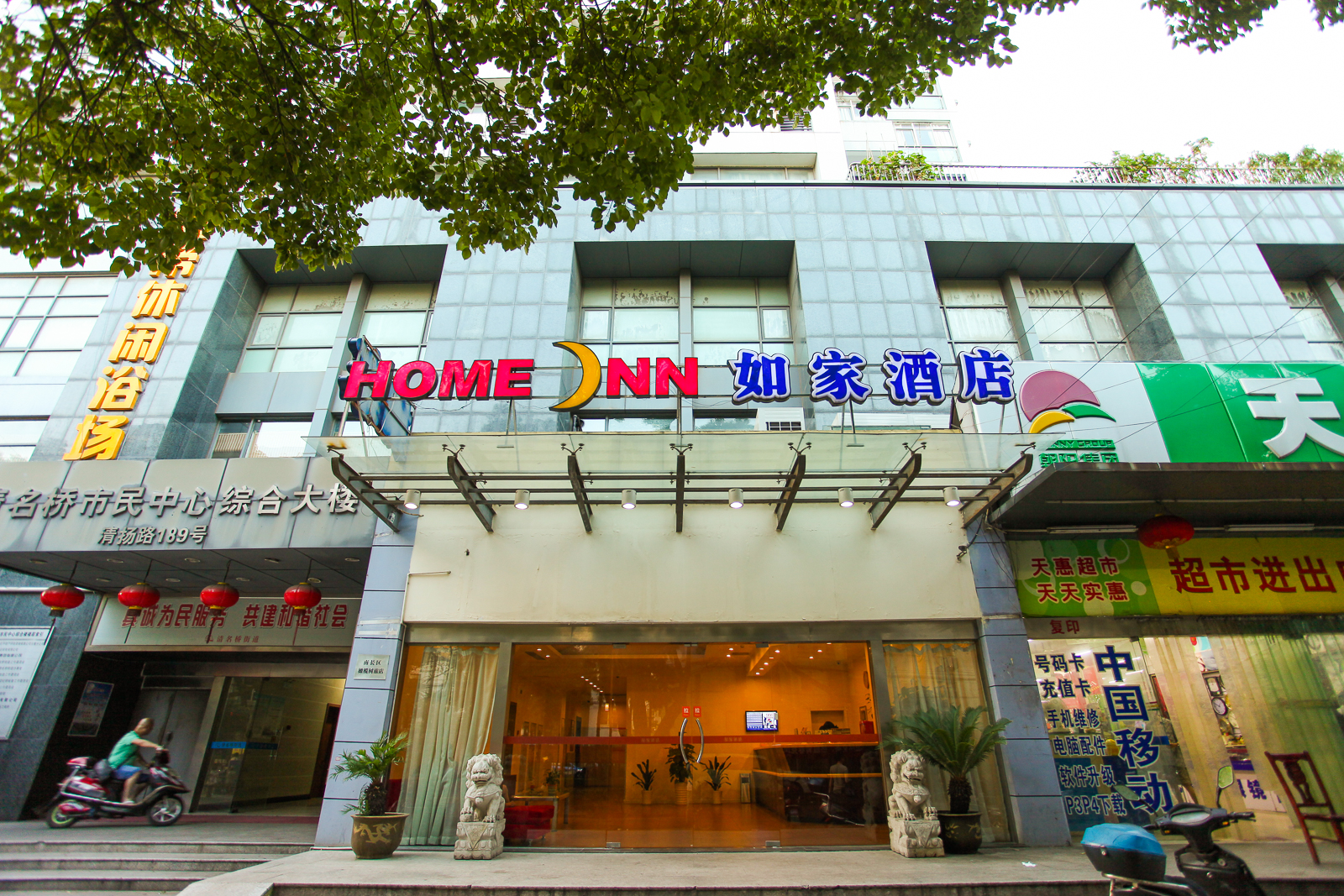 Homeinn · neo (Wuxi Nanchang Ancient Street Qingmingqiao Subway Station) 2*