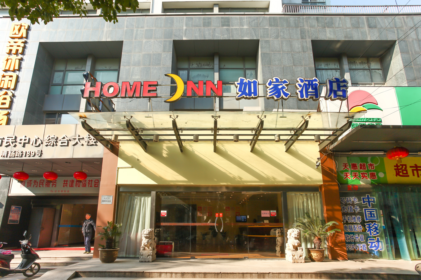 Homeinn · neo (Wuxi Nanchang Ancient Street Qingmingqiao Subway Station) 2*