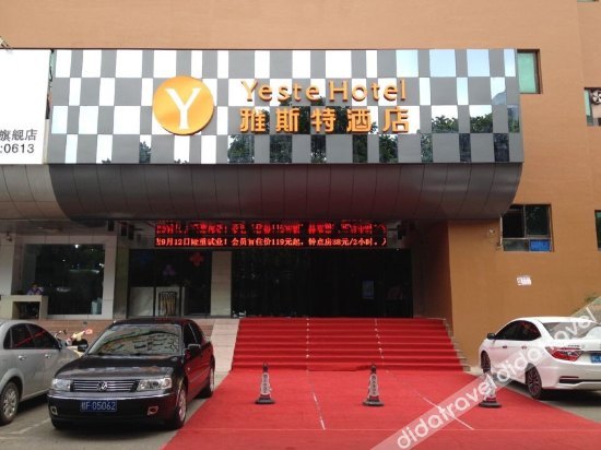 Yeste Hotel (Nanning Hengyang East Road  Mingxiu subway station ) 3*