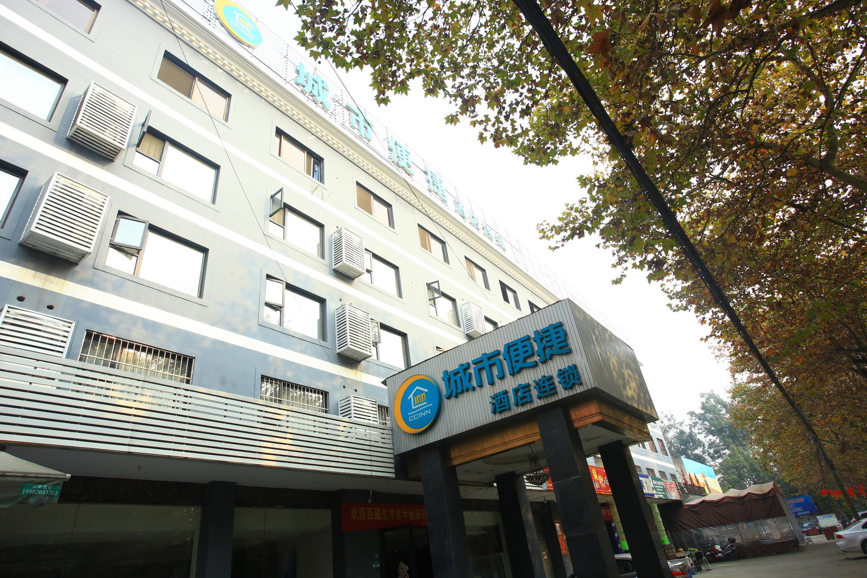 City Comfort Inn Hotel (Chengdu Normal College Southwestern University of Finance and Economics) 2*