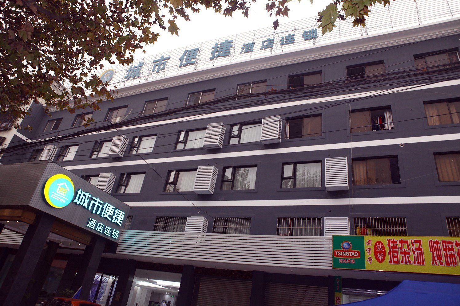 City Comfort Inn Hotel (Chengdu Normal College Southwestern University of Finance and Economics) 2*
