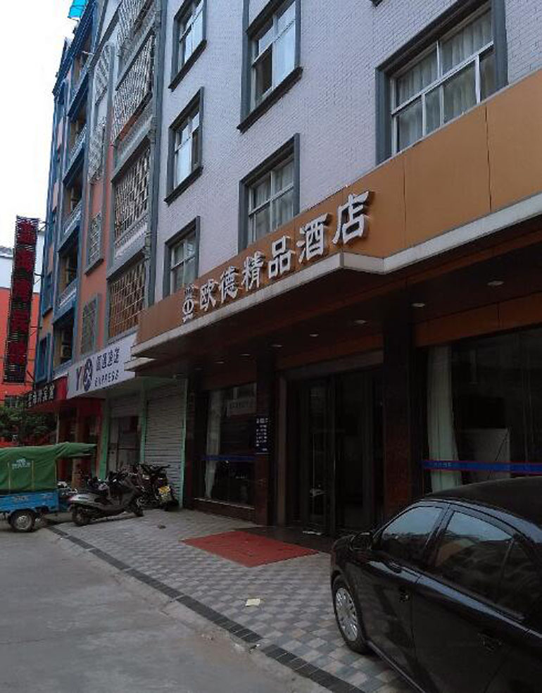 Yeste Hotel (Fangchenggang Cross-Sea Bridge) 2*