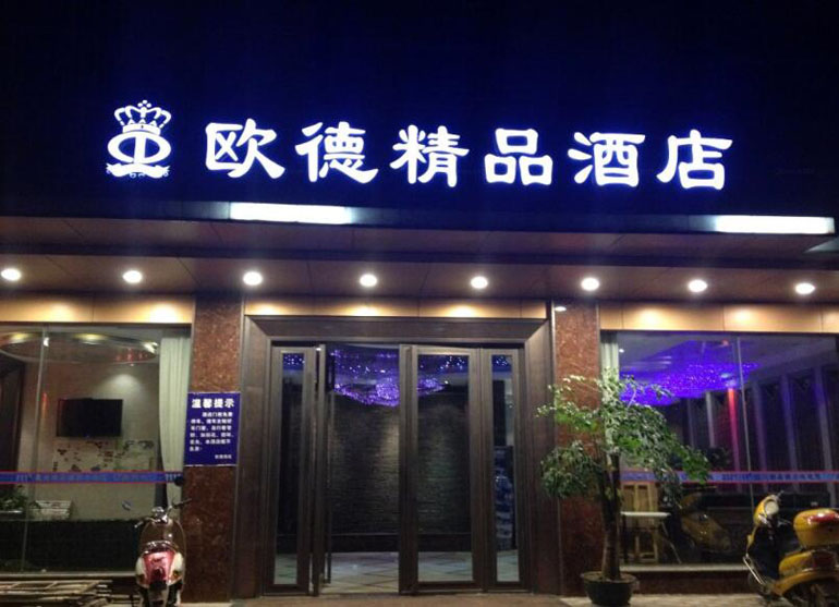 Yeste Hotel (Fangchenggang Cross-Sea Bridge) 2*