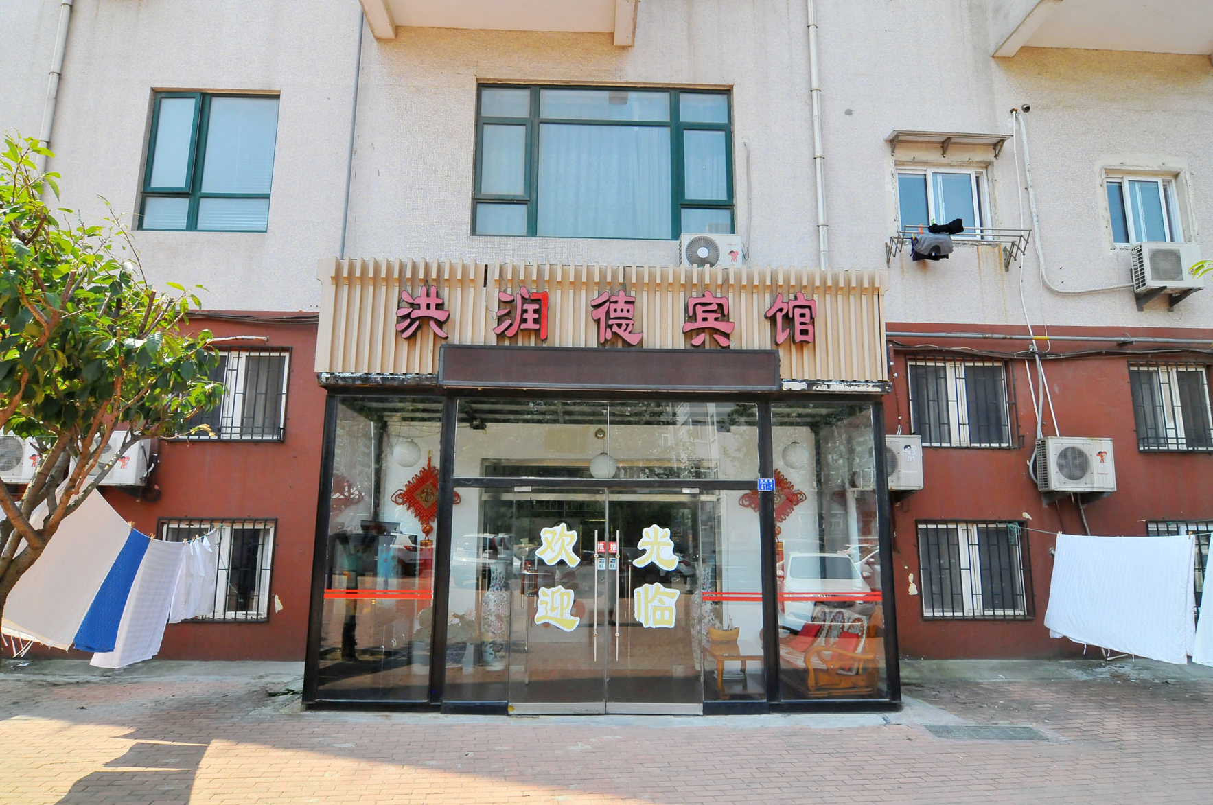 Hongrunde Hotel 1*