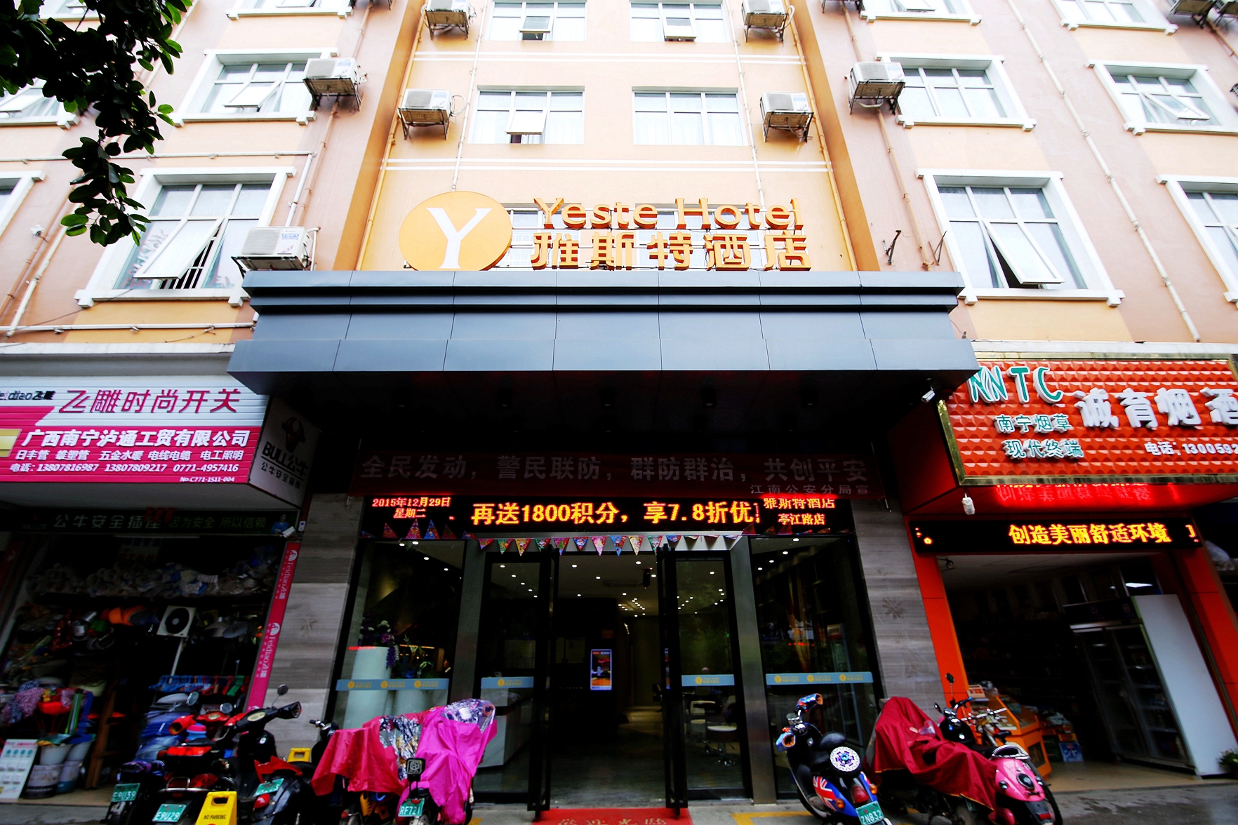 Yeste Hotel (Nanningjiangnanwanda Tingjiang Road) 2*