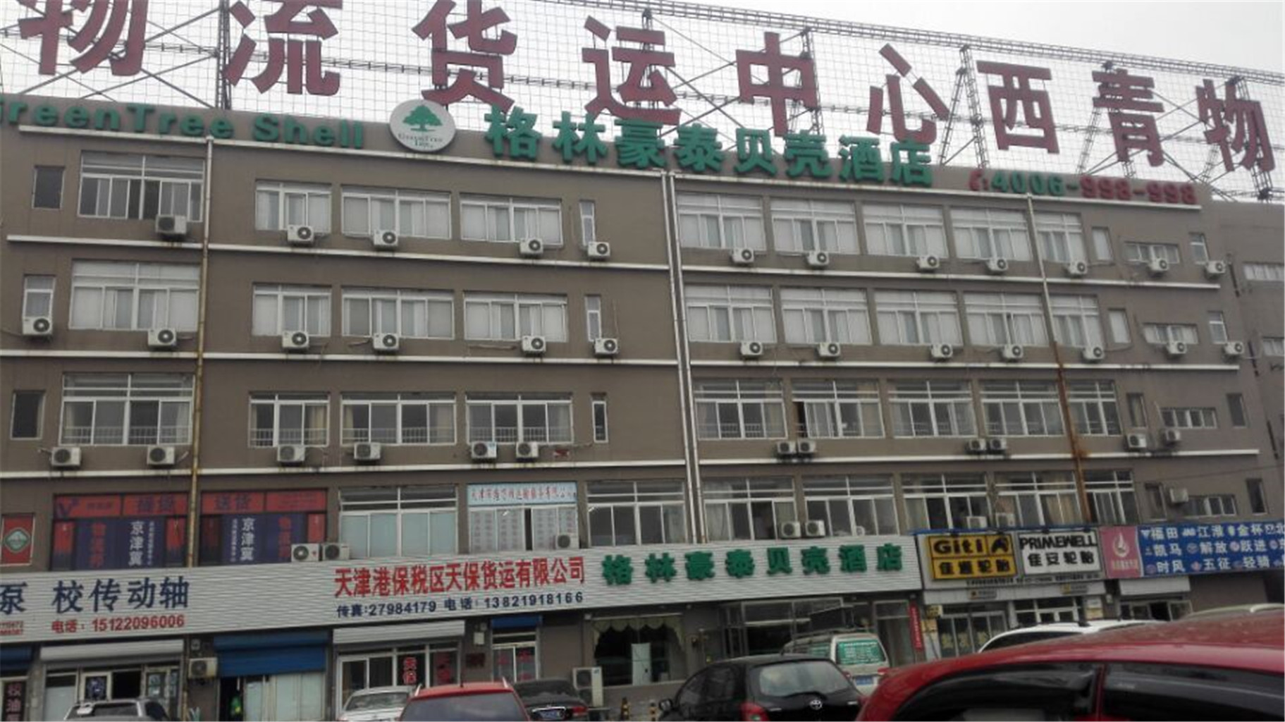 Green Tree Inn Shell Hotel (Tianjin Caozhuang Metro Station Jiaotong College Branch) 2*