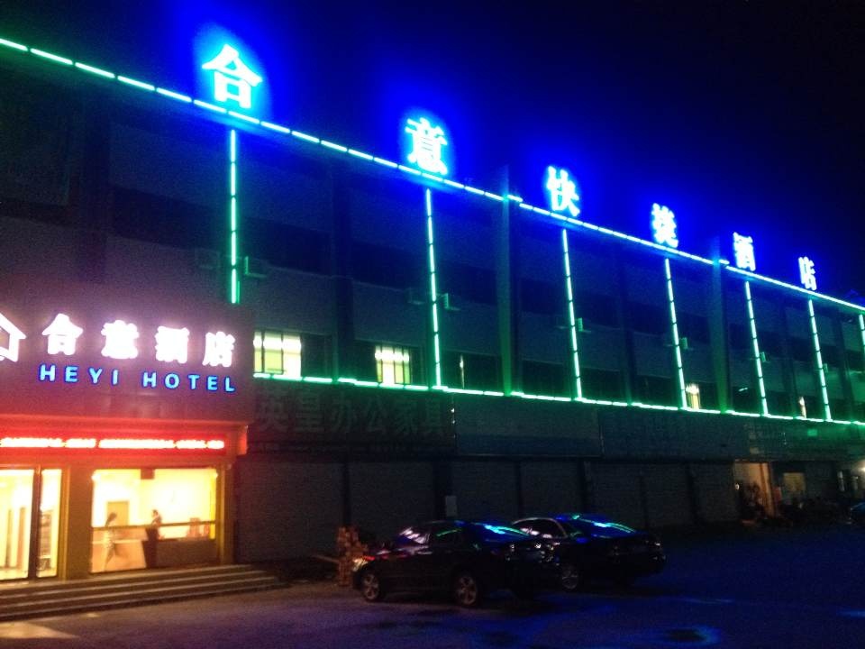 Heyi Express Hotel (Zhuhai Baijiao Science Park Doumen Bus Terminal) 2*