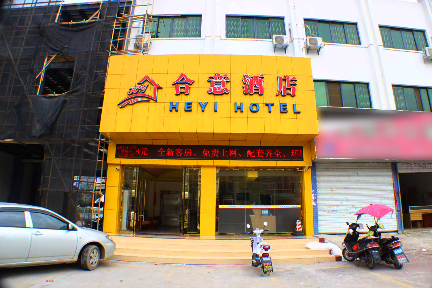 Heyi Express Hotel (Zhuhai Baijiao Science Park Doumen Bus Terminal) 2*