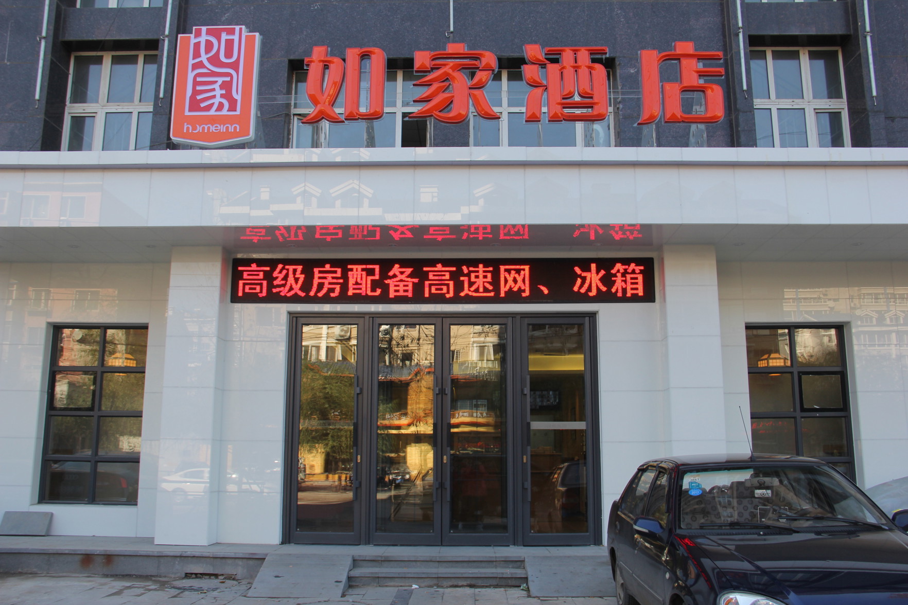 Homeinn Hotel (Shenyang Huanggu Tawan Xingshun Night Market Subway Station) 2*