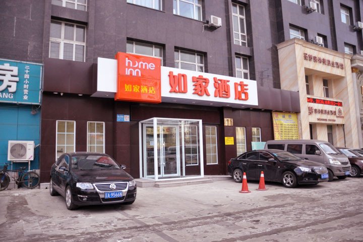 Homeinn Hotel (Shenyang Huanggu Tawan Xingshun Night Market Subway Station) 2*