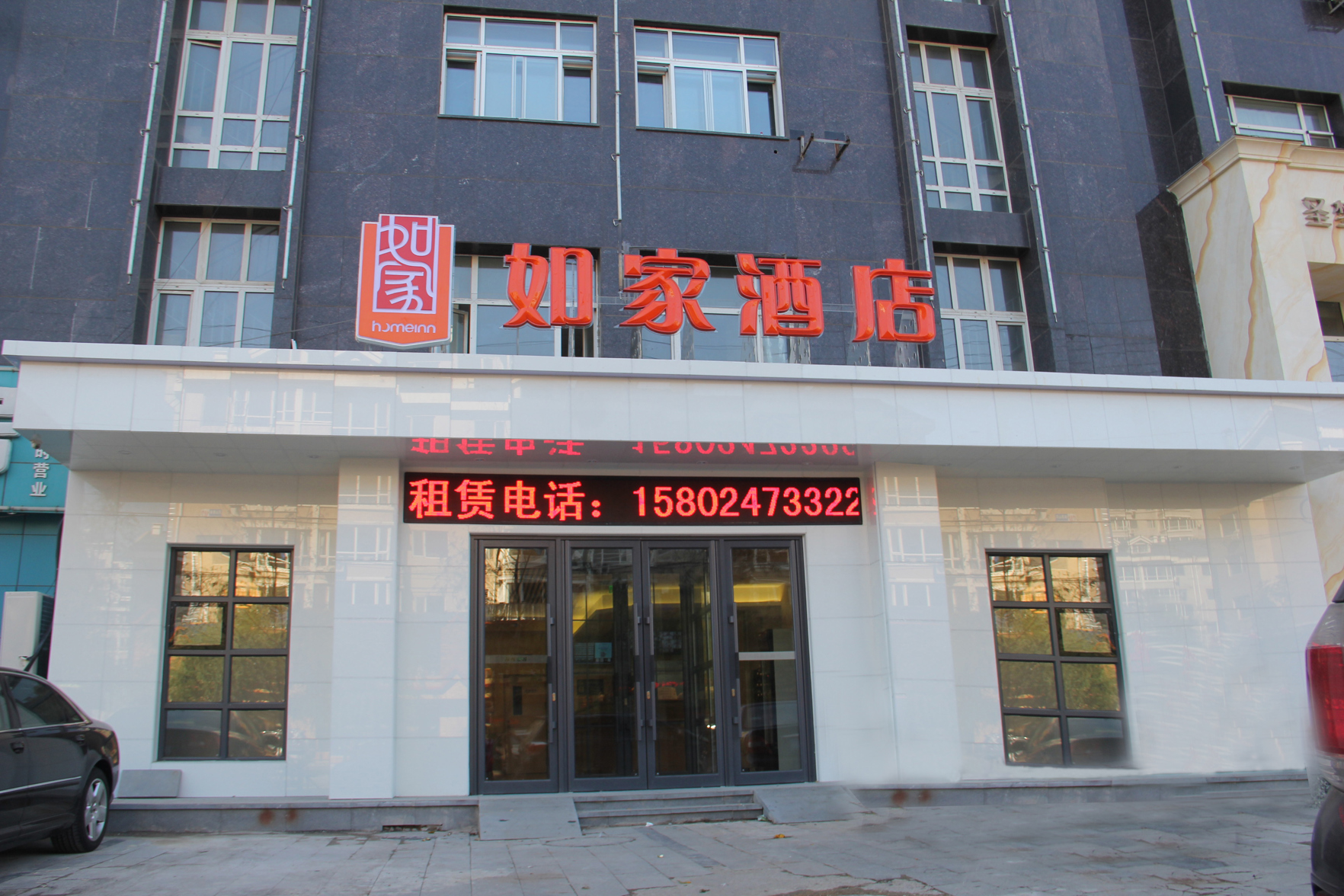 Homeinn Hotel (Shenyang Huanggu Tawan Xingshun Night Market Subway Station) 2*