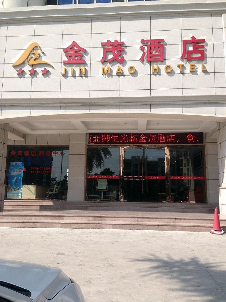 Zhuhai Jinmao Hotel (Jinwan Airport) 3*