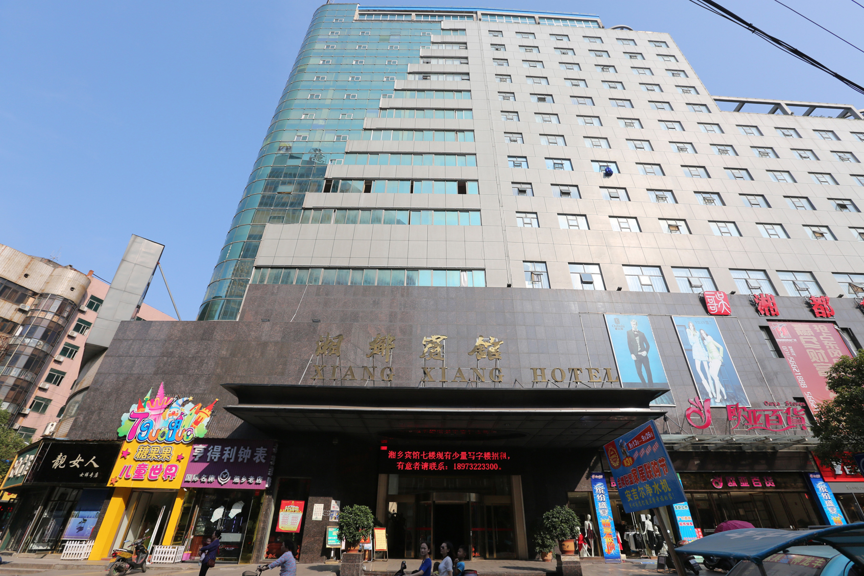 Xiangxiang Hotel 3*