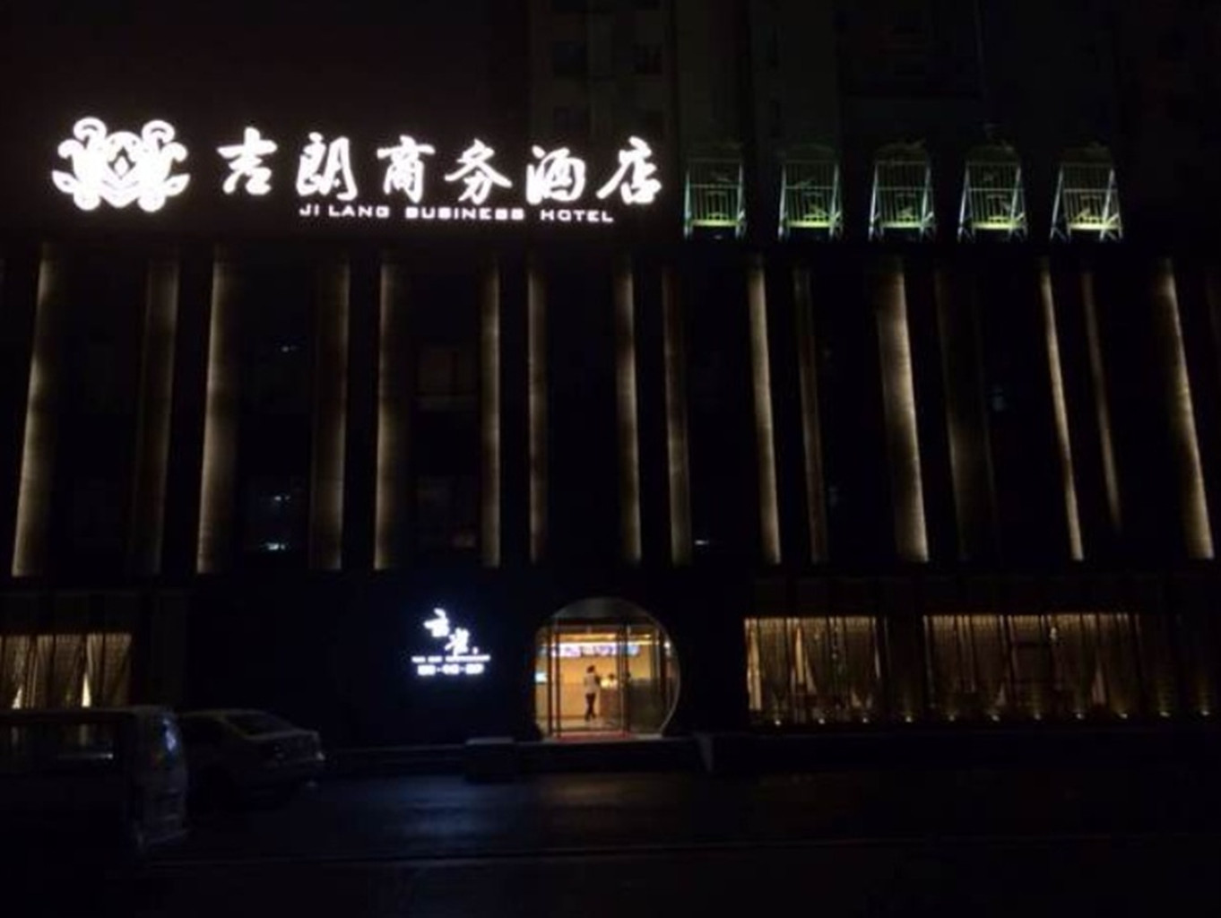 Kailai Yuexun Hotel (Shenyang North Railway Station) 3*