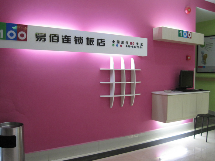 100 Inn Shanghai Songjiang Xincheng Subway Station 2*