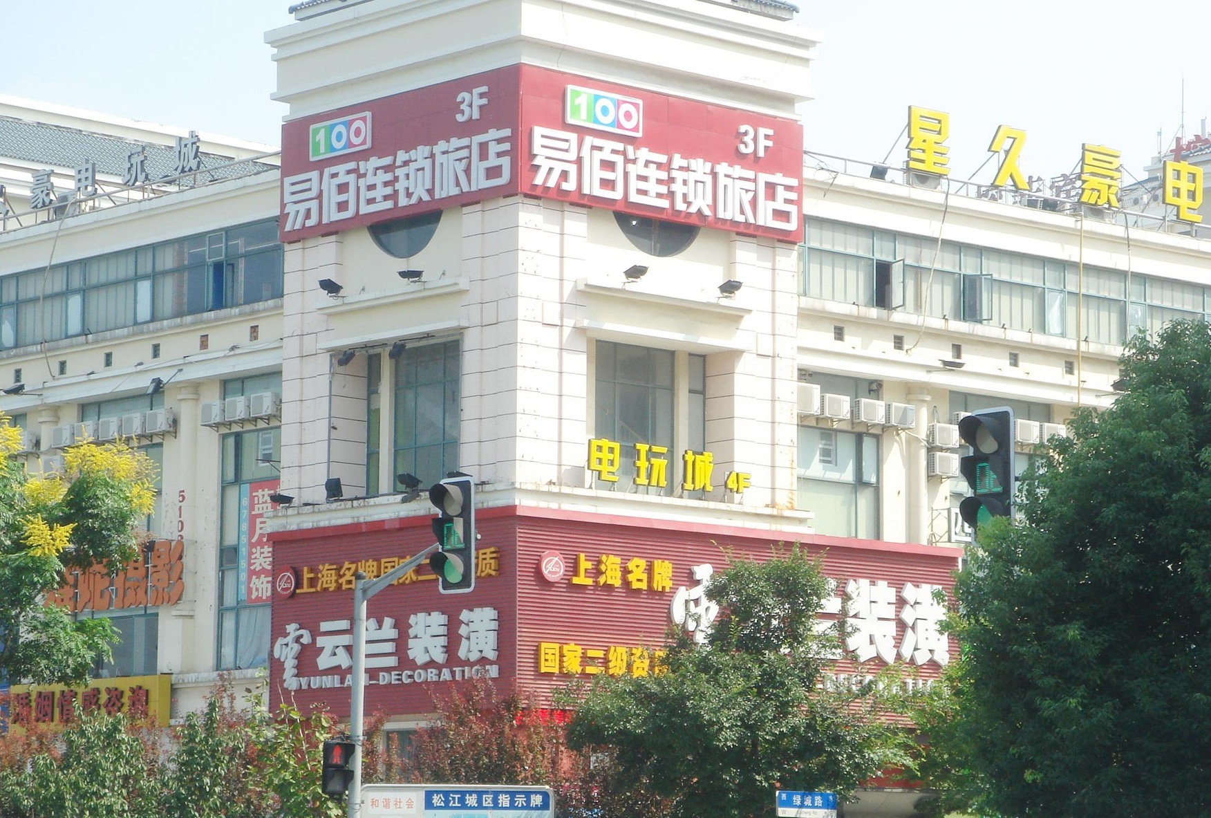 100 Inn Shanghai Songjiang Xincheng Subway Station 2*