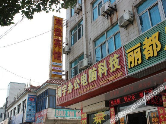 Dongjia Hotel 2*