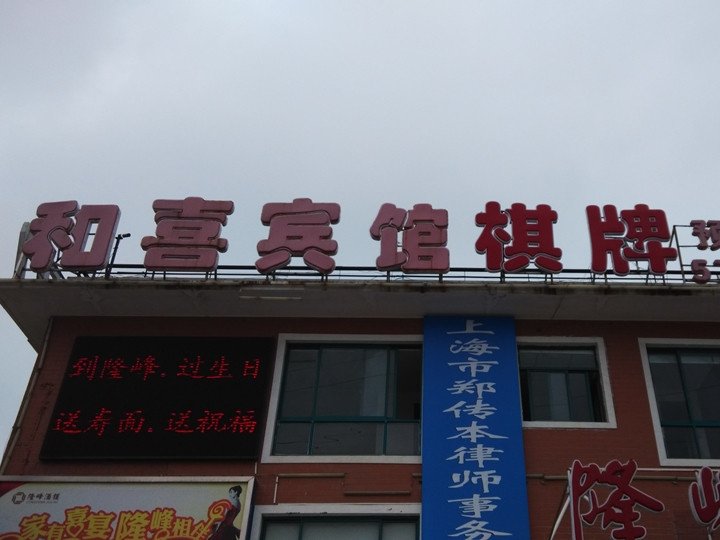 211 E-sports Hotel (Jinshan City Beach) 2*
