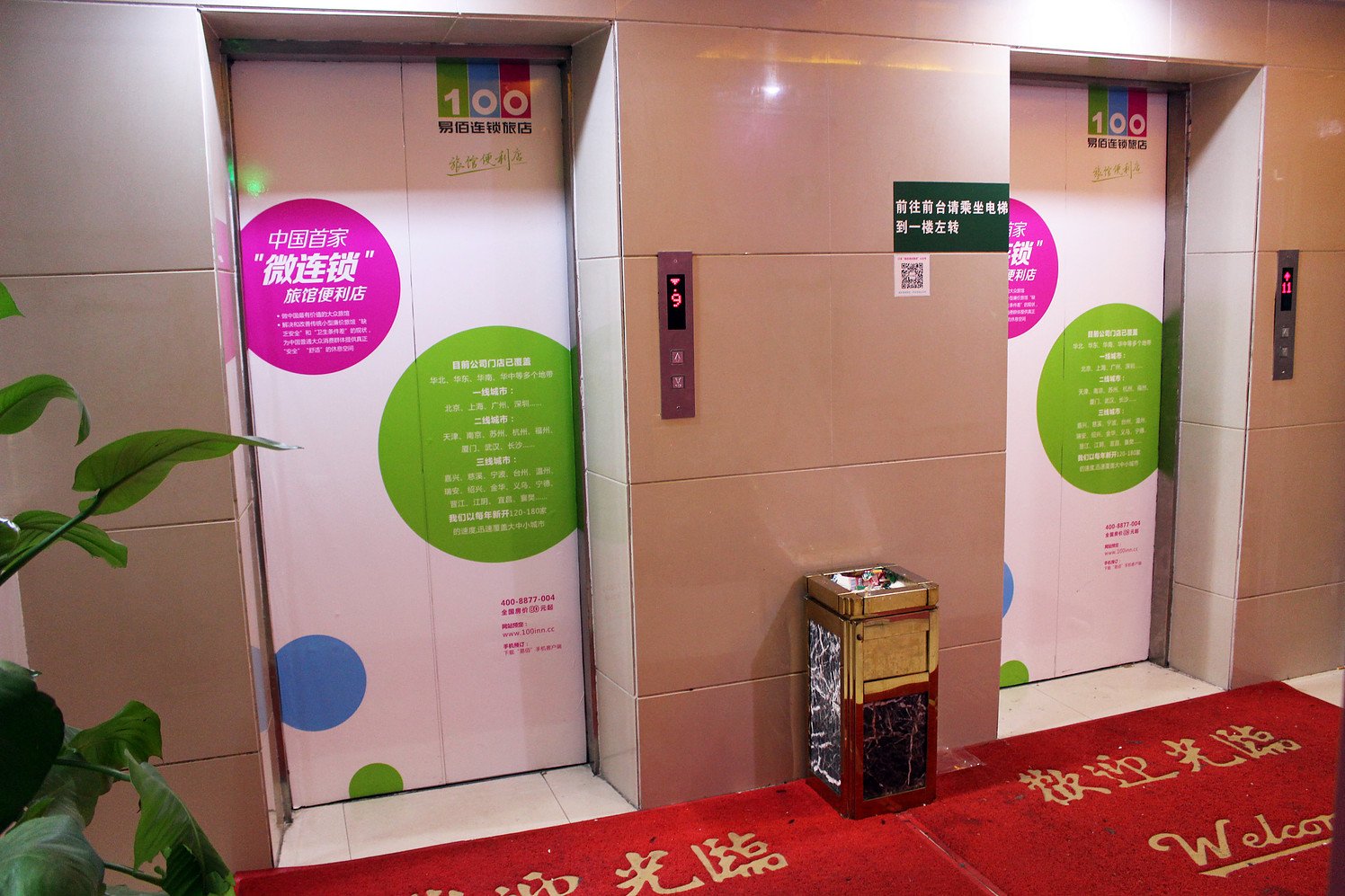 jia jia  hotel(Shenzhen Guanlan Foxconn) 2*