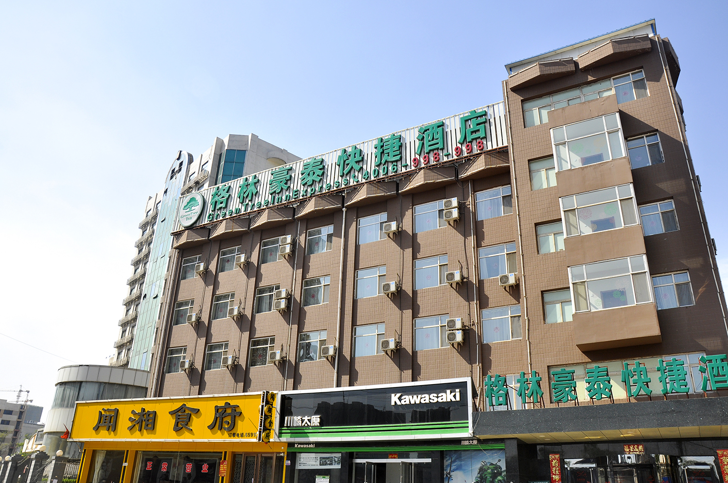 GreenTree Inn (Affiliated Hospital of University of Traditional Chinese Medicine) 2*