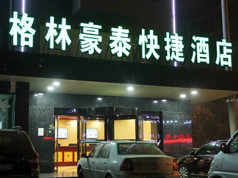 GreenTree Inn (Affiliated Hospital of University of Traditional Chinese Medicine) 2*