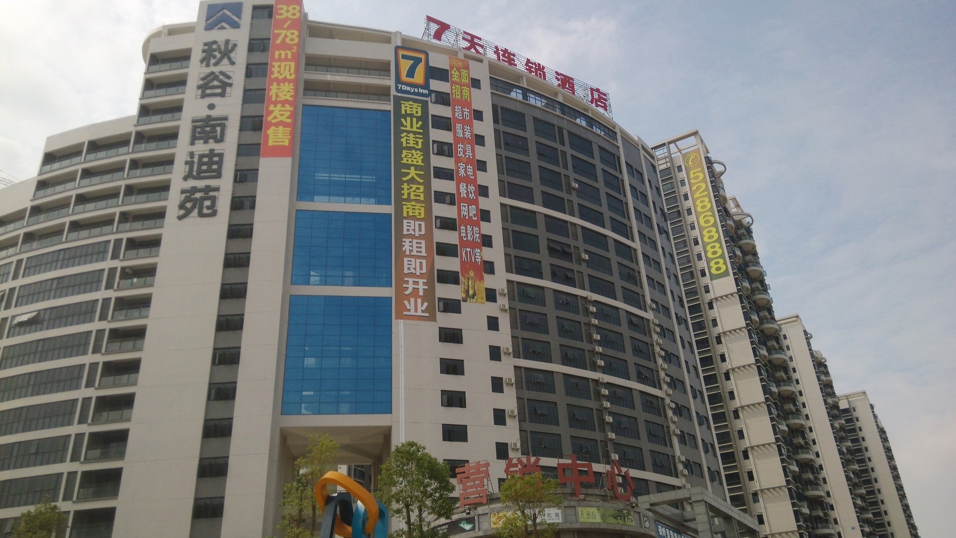 7Days Inn Chain Hotel (Huizhou BYD South Gate) 2*