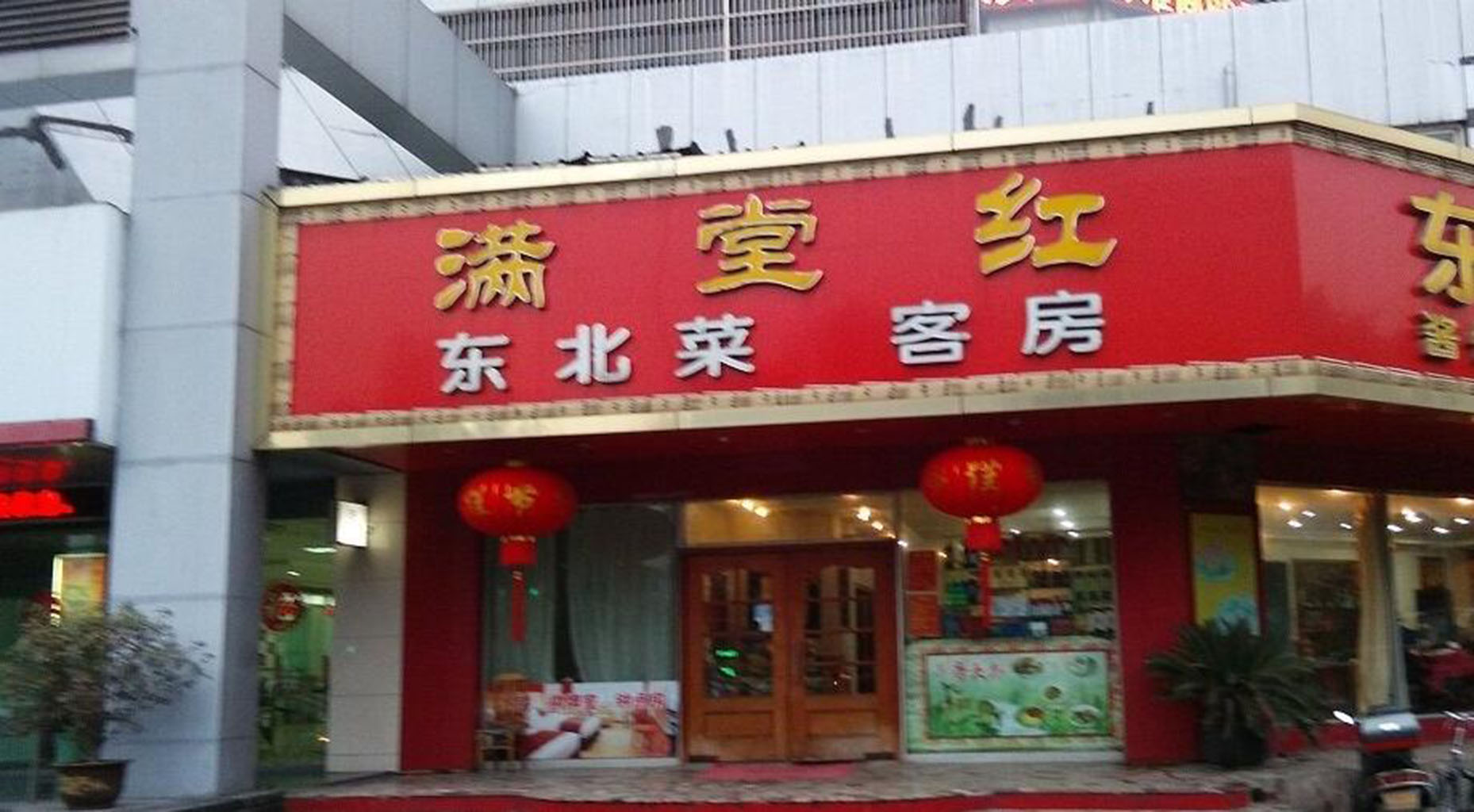 Changee Hotel MINI (Changzhou Dinosaur Park Wanda Plaza) 2*