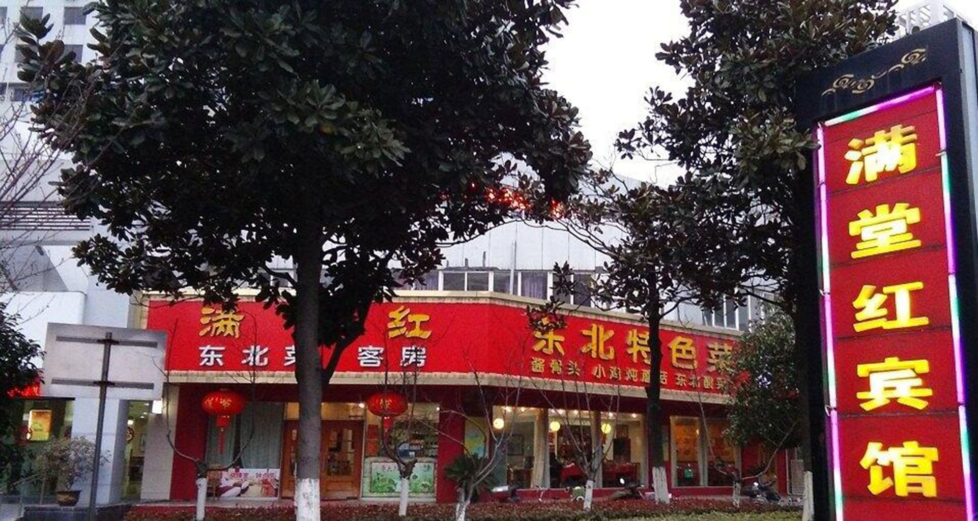 Changee Hotel MINI (Changzhou Dinosaur Park Wanda Plaza) 2*