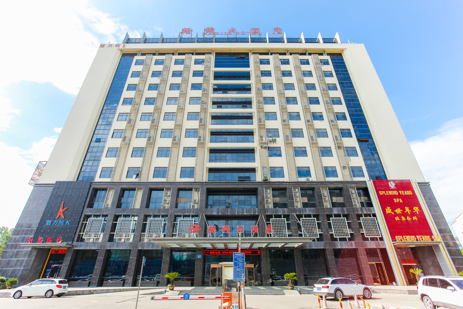Hanjin Hotel 3*