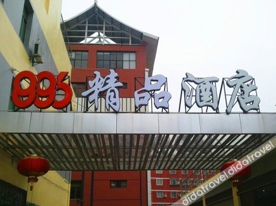 886 Boutique Hotel 3*