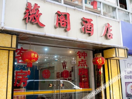 Shankee Coffee Style Hotel (Fuzhou Dongjiekou Shopping Center East Street Entrance Subway Station) 2*