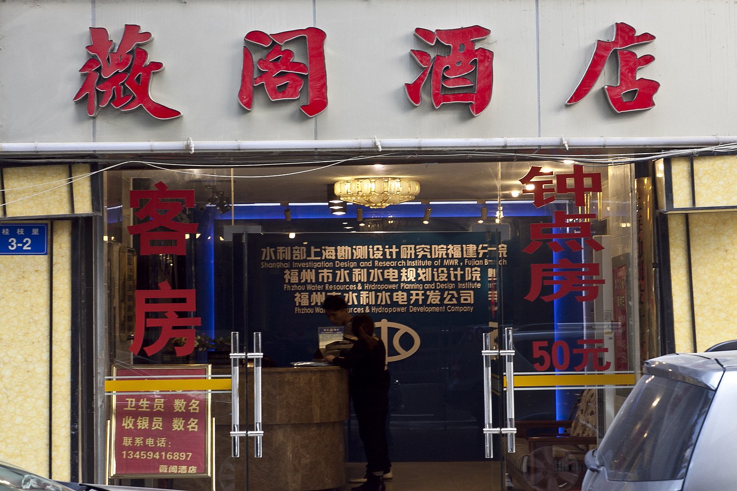 Shankee Coffee Style Hotel (Fuzhou Dongjiekou Shopping Center East Street Entrance Subway Station) 2*