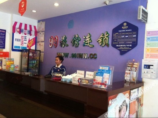 99 Inn Chengdu Fuqin West Road 2*