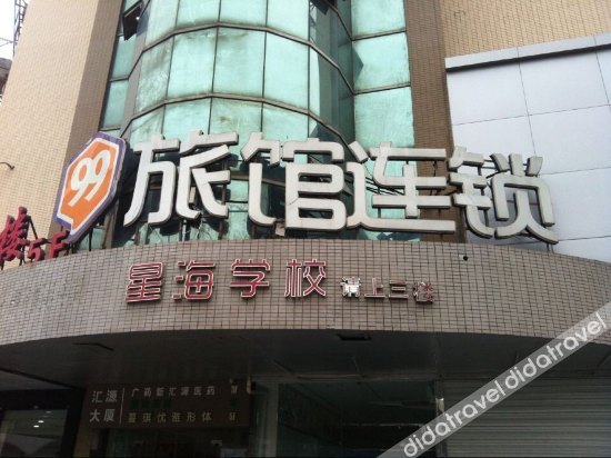 99 Inn Chengdu Fuqin West Road 2*