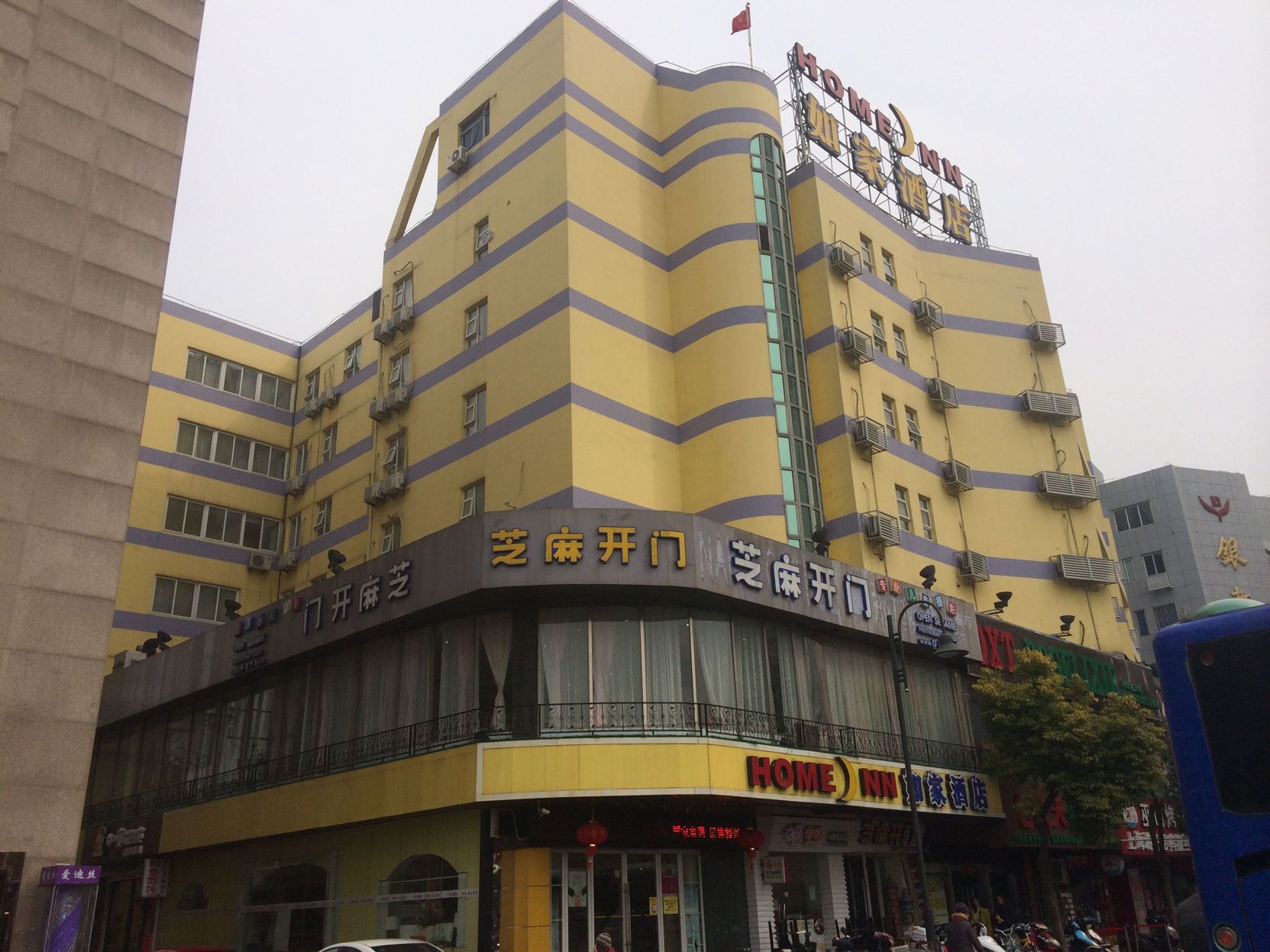 Homeinn Selected Hotel (Nantong Haohe Scenic Area) 3*