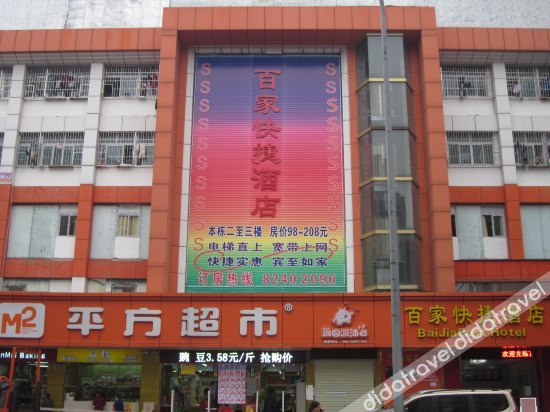 Baijia Express Hotel 2*