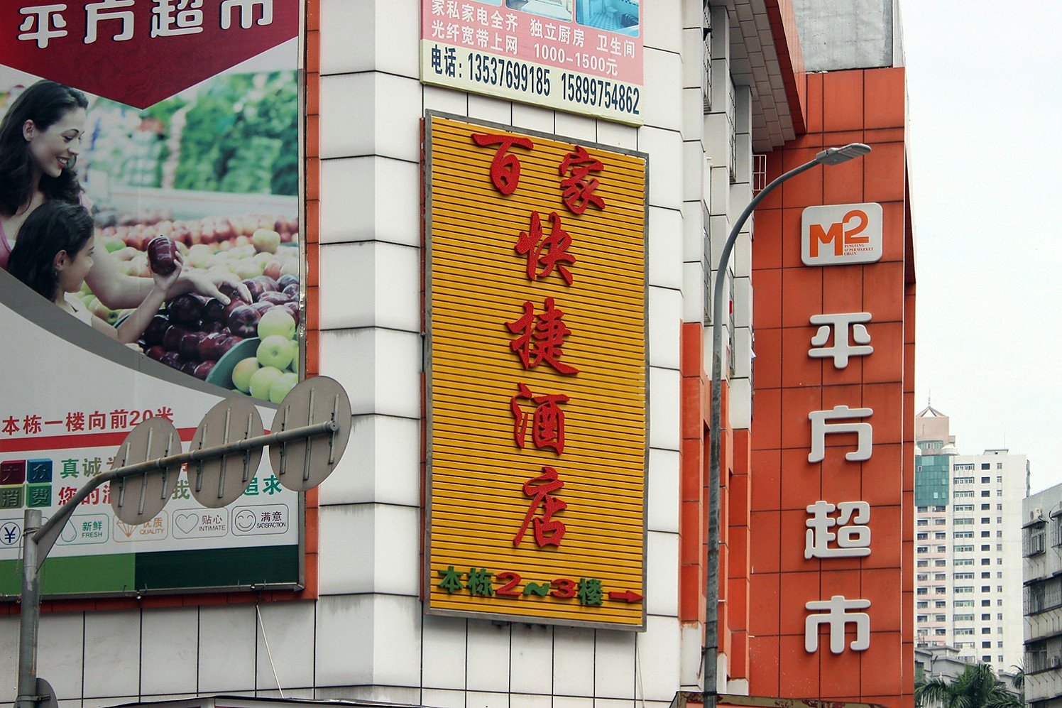 Baijia Express Hotel 2*