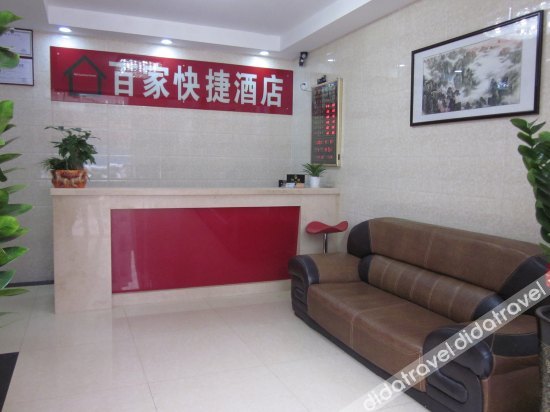 Baijia Express Hotel 2*