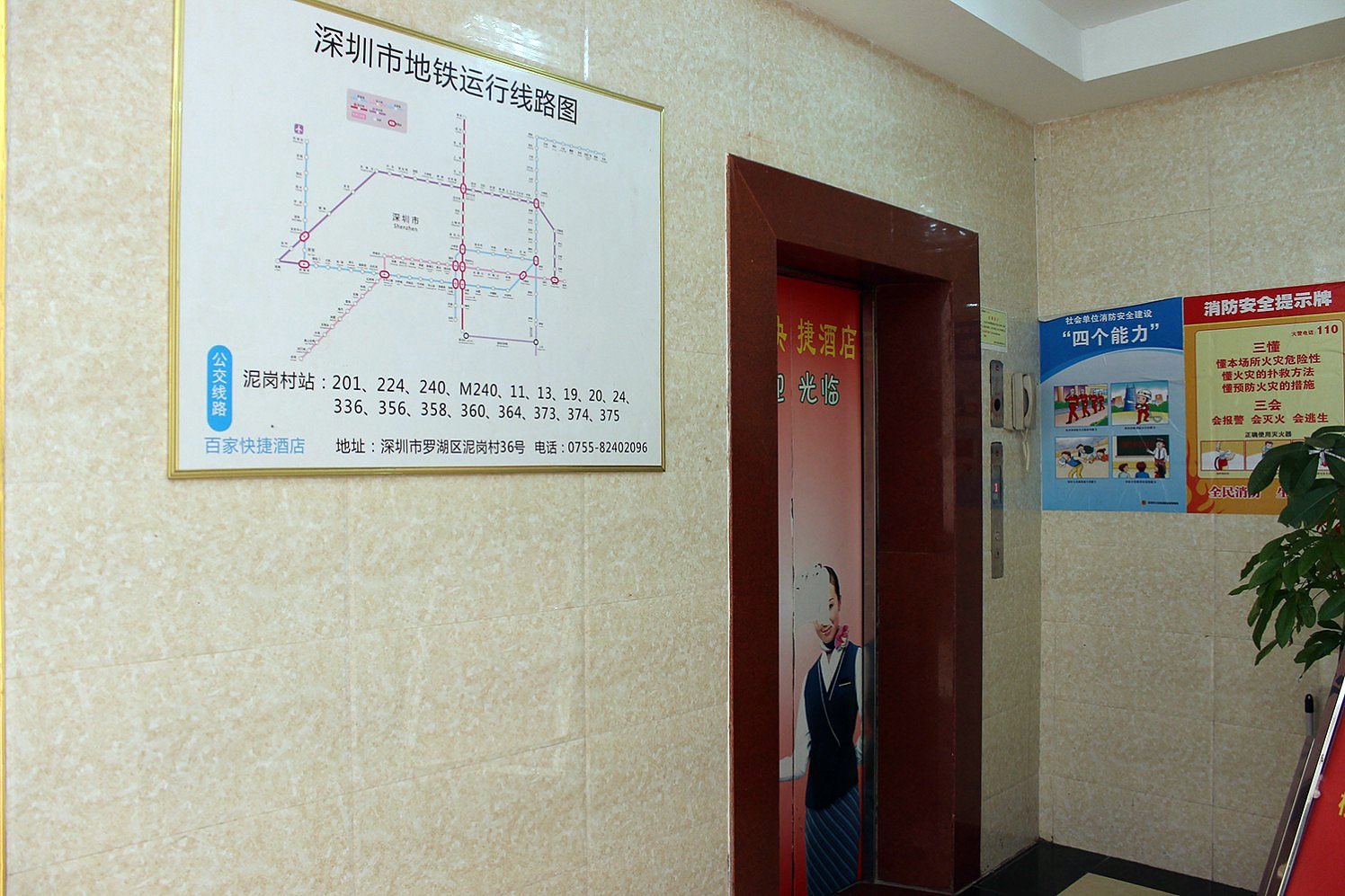 Baijia Express Hotel 2*