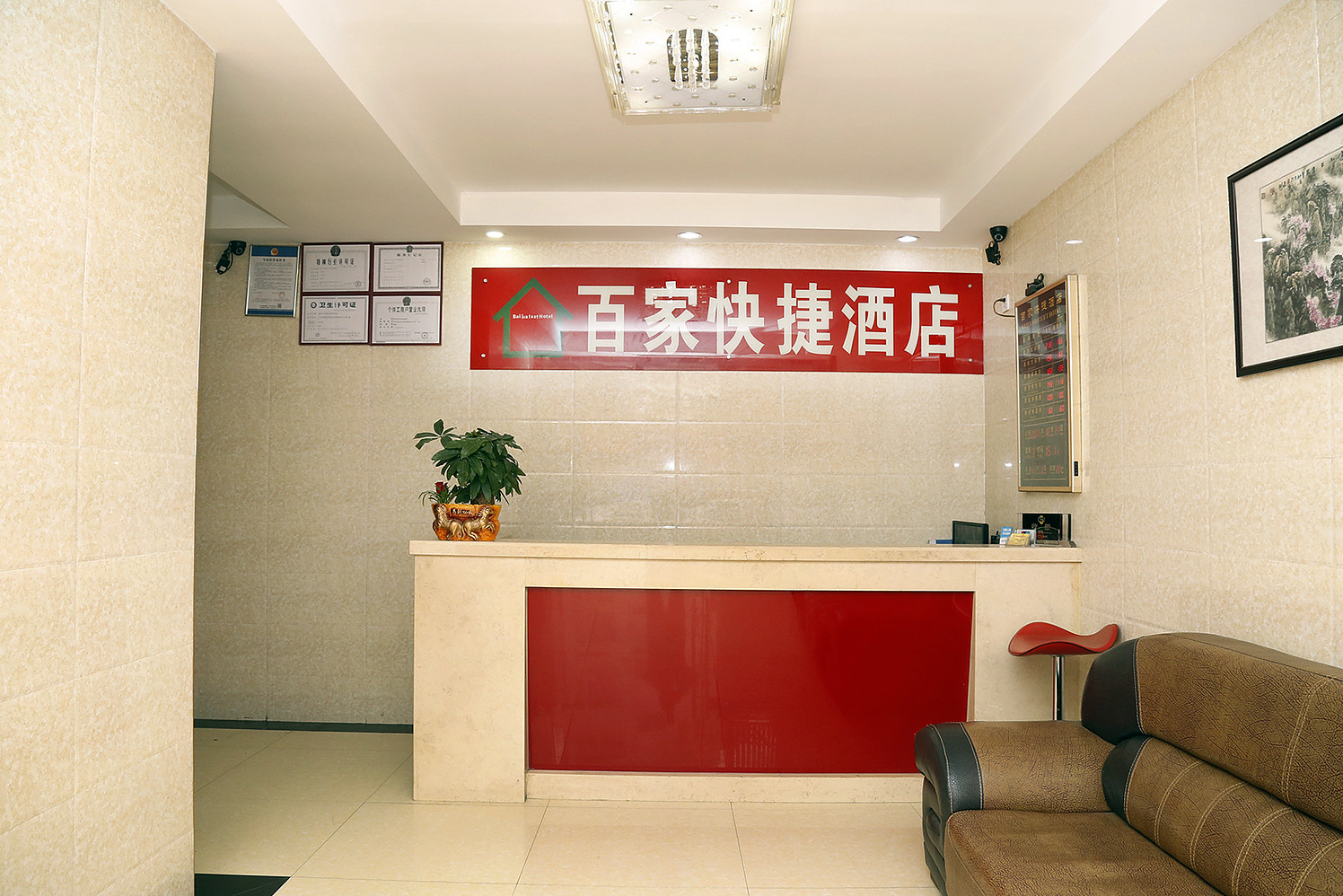 Baijia Express Hotel 2*