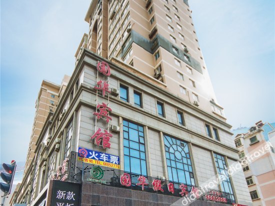 Guohua Holiday Hotel(Dalian Donggang Business District Venice Watertown) 2*