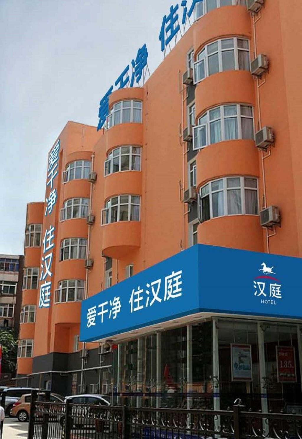 HanTing Hotel (Xi'an Xijing Hospital Jinhua Road) 2*