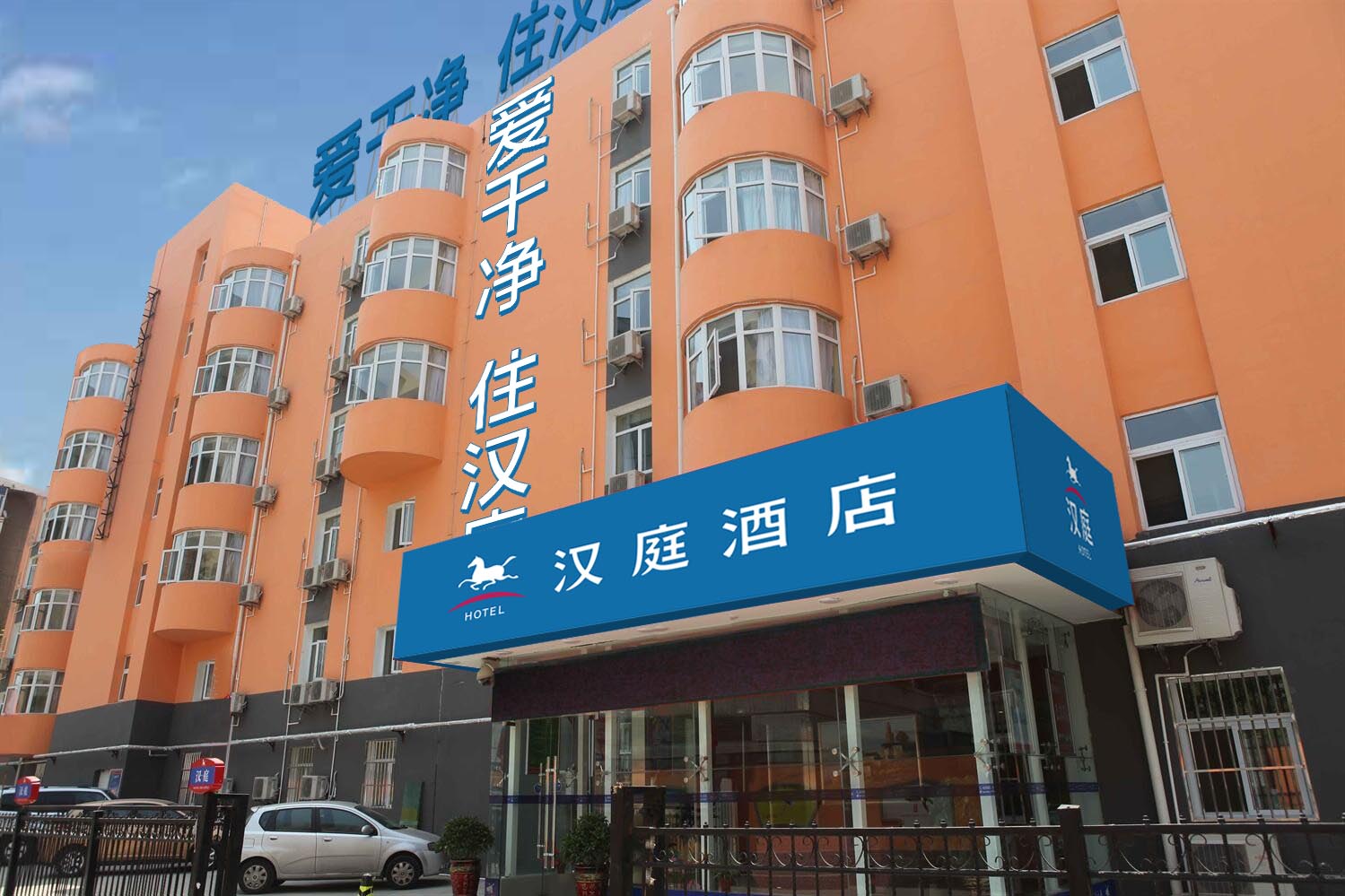 HanTing Hotel (Xi'an Xijing Hospital Jinhua Road) 2*