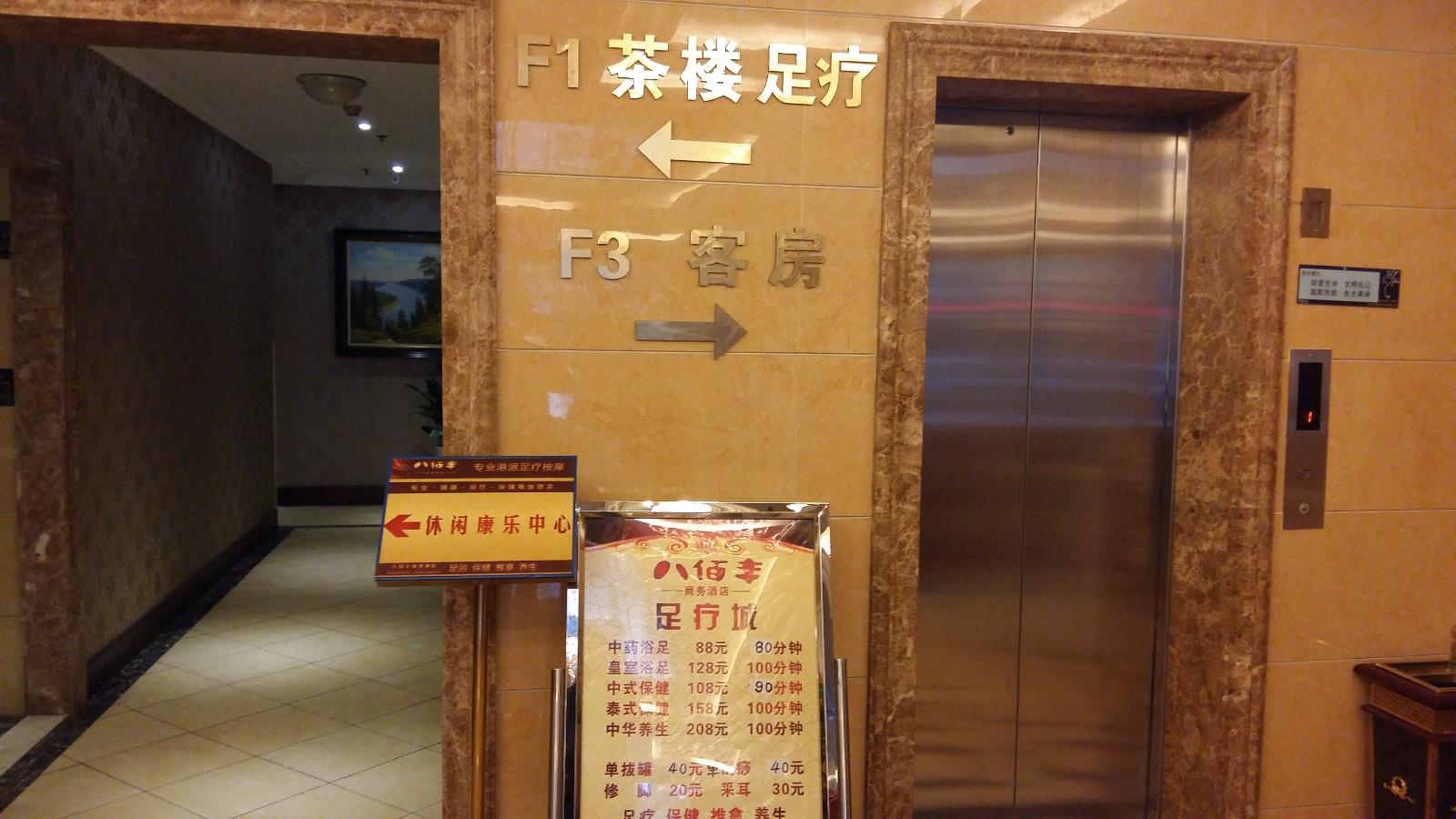 Chongqing Ba Bai Feng Traders Hotel 2*