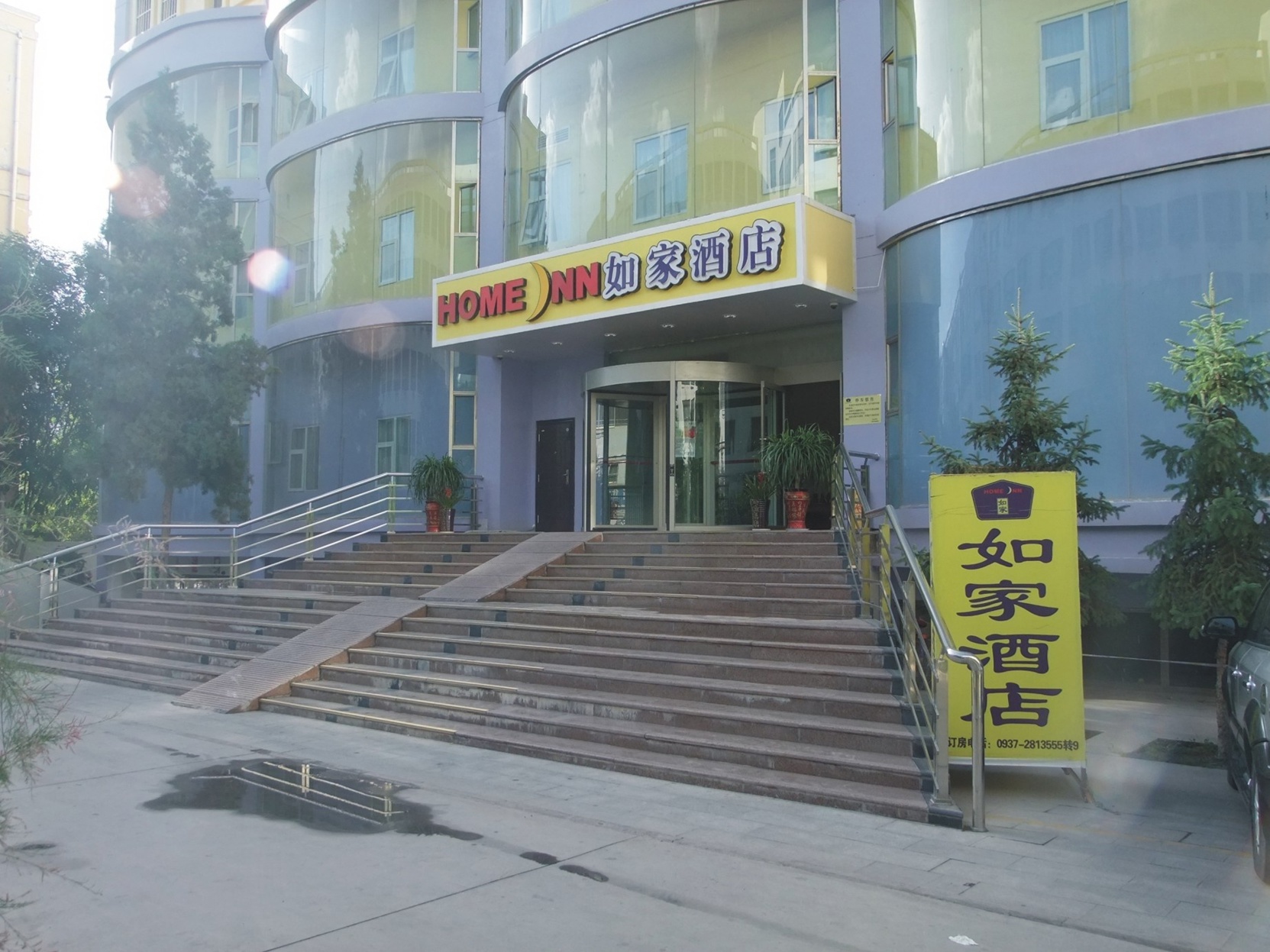 Home Inn Huayi Hotel (Jiuquan Municipal Government Museum Branch) 2*